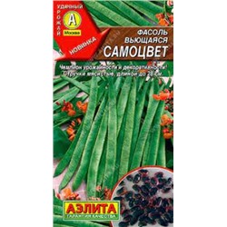 Фасоль Самоцвет (Аэлита) 5г