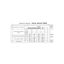 Romgil 639ХТЗ сиреневый, Платье