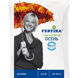Фертика осеннее 2,5кг