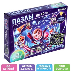 Пазлы светящиеся в темноте «Космический десант», 88 деталей