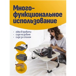 Столик для ноутбука складной (3430)