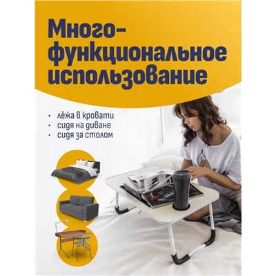 Столик для ноутбука складной (3430)