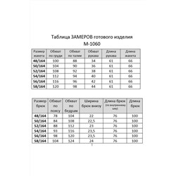 Karina deLux M-1060 графит, Брюки,  Жакет,  Топ