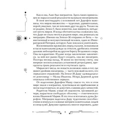 Пилигримы. Искры и химеры