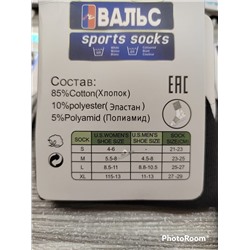 Носки 12 пар 872266