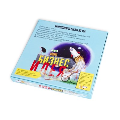 Экономическая настольная игра для большой компании «Бизнес идея»