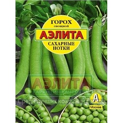 Горох Сахарные нотки (Аэлита) 25г