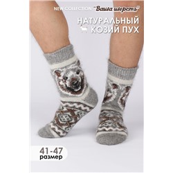 Носки шерстяные GL646М НАТАЛИ #928323