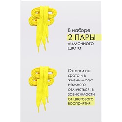 Шнурки для обуви №GL47-1 НАТАЛИ #898249