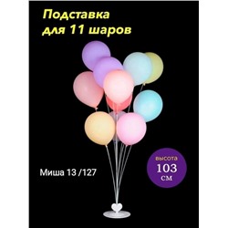 Арт. 9609395