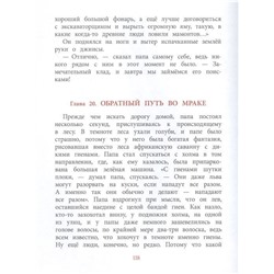 Уценка. Егор Фетисов: Пиратский отпуск без мамы
