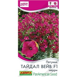 Петуния Тайдал Вэйв Черри F1  (Код: 92772)