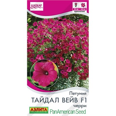 Петуния Тайдал Вэйв Черри F1  (Код: 92772)