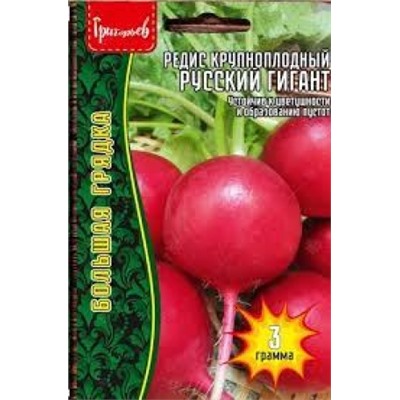Редис Русский Гигант (Григорьев) 3г