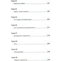 Инна Перс: Принцип яйцеклетки: науч-поп-гид по физиологии и психологии от первого лица