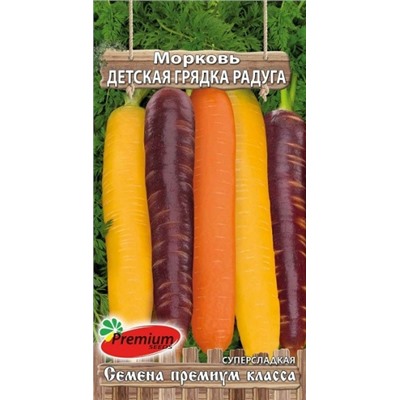 Морковь Детская Грядка Радуга (ПС) 0,5г