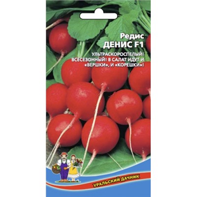 Редис Денис F1 (УД) 2г