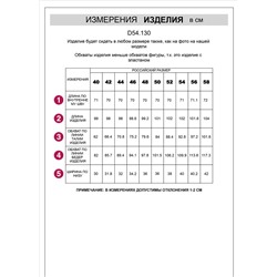 Джинсы из денима с эластаном