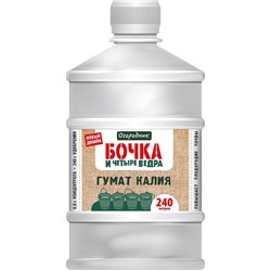 Гумат калия Бочка и четыре ведра 0,6л (бел) (Фаско)