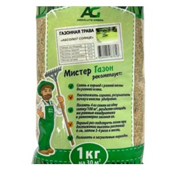 Газон Солнце 1кг Абсолют (Абсолют Грин)