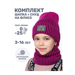 Комплект (Шапка+Снуд) NIKASTYLE #1029309