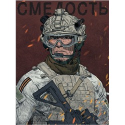 MyArt. СКЕТЧБУК "НАШИ ПАРНИ" СМЕЛОСТЬ