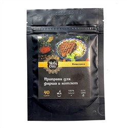 Приправа ДЛЯ ФАРША И КОТЛЕТ, Holy Om, 40 г.