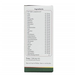 HINGUVACHAADI GULIKA tablet, Nagarjuna (ХИНГУВАЧААДИ ГУЛИКА для пищеварительной системы, Нагарджуна), 100 таб.