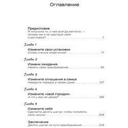 Пэйт, Мэйчен: Как навести порядок в своей жизни после рождения ребенка