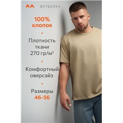Мужская футболка Happyfox