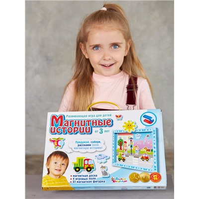 Игра «Магнитные истории», вариант без магнитной доски