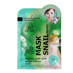 Маска для век муцин улитки алоэ MASK SNAIL MUCIN
