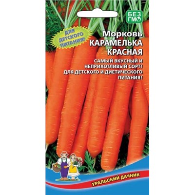 Морковь Карамелька Красная (УД) 2г