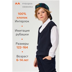 Джемпер-рубашка для мальчика Happyfox