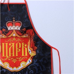 Фартук царя