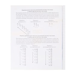 Тетрадь Предмет клетка  ИНФОРМАТИКА  48 л /I`M A PRO Проф-Пресс 48-0936