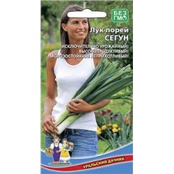 Лук Порей Сегун (УД) 0,25г