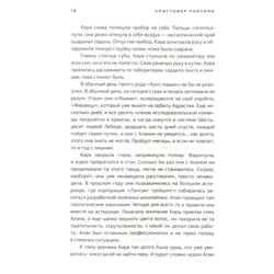 По ту сторону звезд. Книга 1