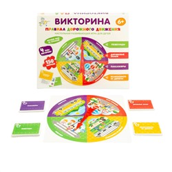 Настольная игра викторина «Правила дорожного движения»