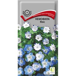 Немофила Микс (П)