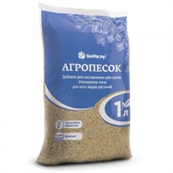 Агропесок 1л (Био Мастер)/25шт