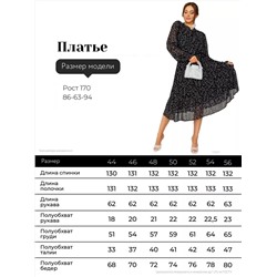 509165 ОПТМОДА Платье