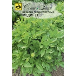 Базилик Мединет средний (Семко) 1г