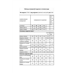 Мода Юрс 2718-3 темно-бежевый_пайетки, Блуза,  Юбка