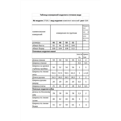 Мода Юрс 2718-3 темно-бежевый_пайетки, Блуза,  Юбка