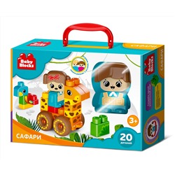 Конструктор пластиковый «Сафари» 20 деталей Baby Blocks