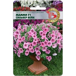 Цв.Петуния Мамми Сильвер Вейн F1 (Био) 5шт