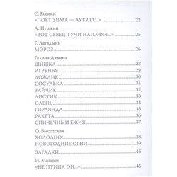 Уценка. С Новым годом! Стихи и загадки