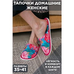 Тапки С-6ЖСК-МР НАТАЛИ #1001698