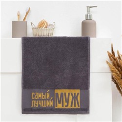 Полотенце махровое Этель «Самый лучший муж» 30х60 см, 100% хл, 360гр/м2